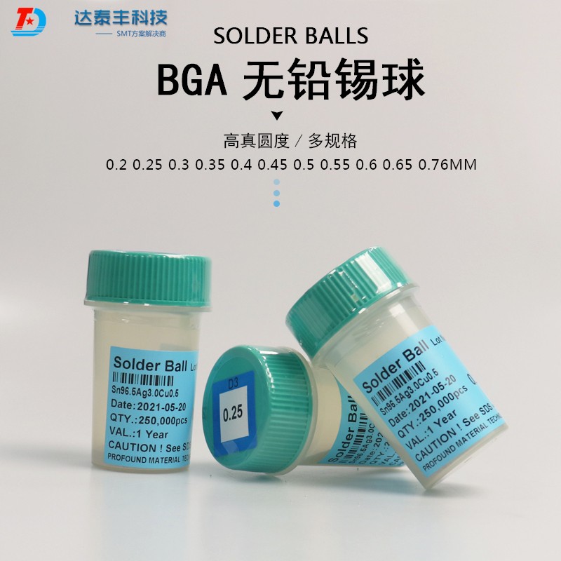 PSI有铅无铅大瑞锡球