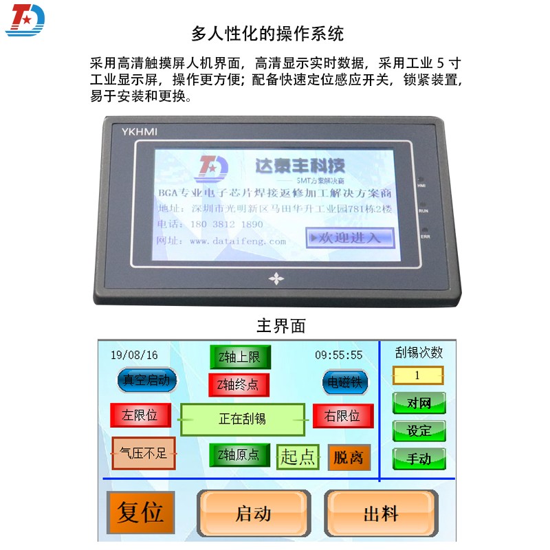 人性化操作系统 人性化操作系统