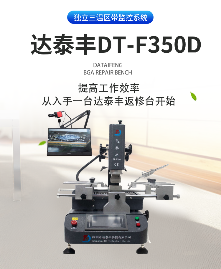 放大50倍定位返修台 放大50倍定位返修台