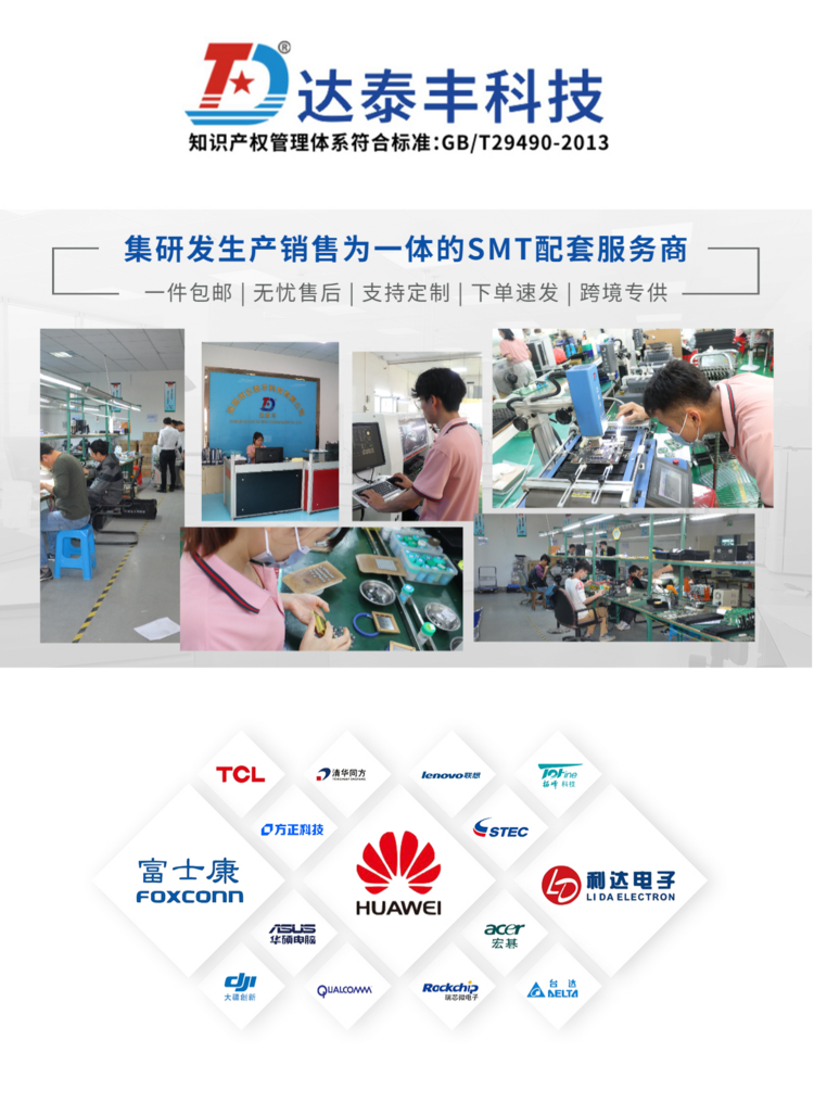 达泰丰光学对位返修台 达泰丰光学对位返修台