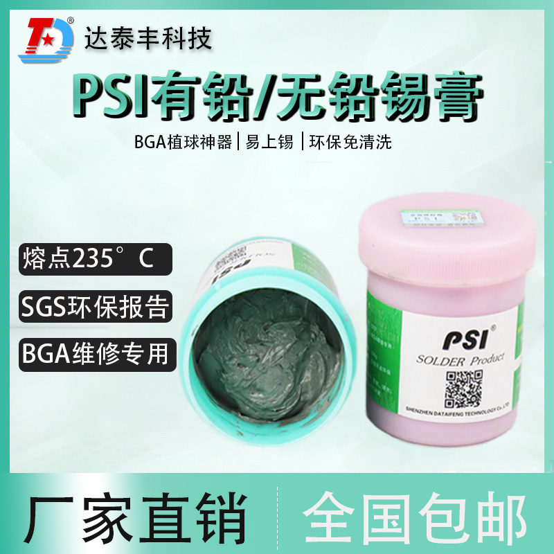 图片关键词 有铅无铅锡膏-主图.jpg