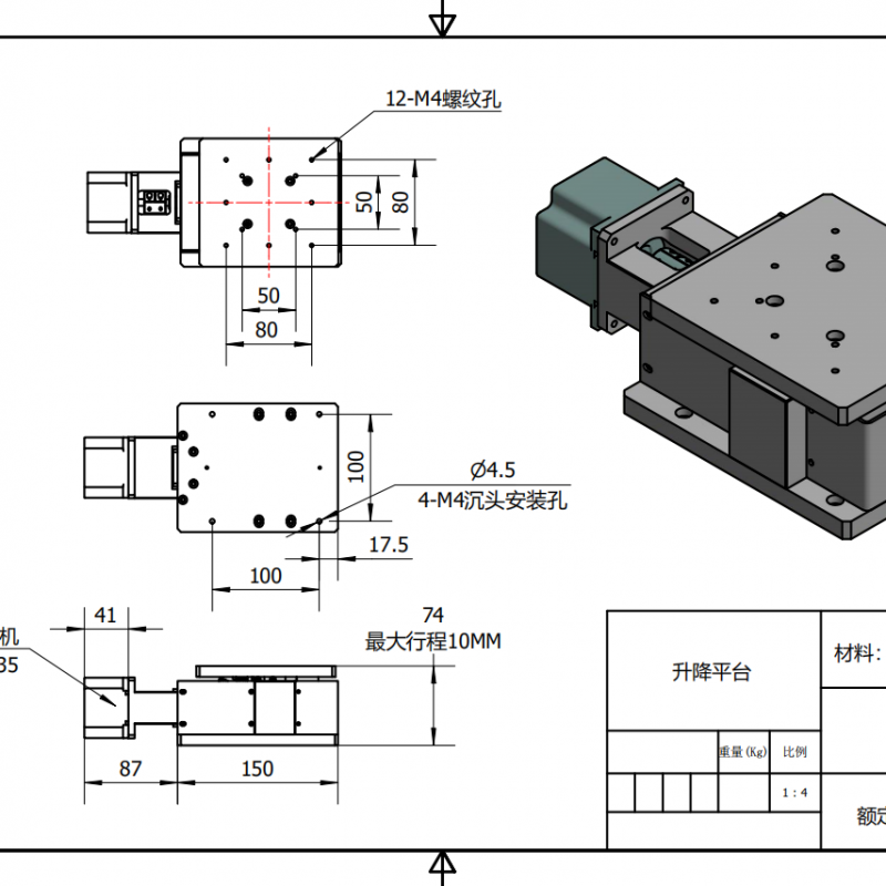 高精度升降平台Z轴升降平台