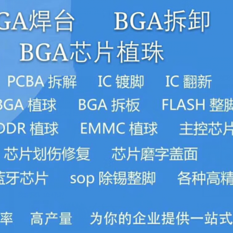 CSP脚处理上锡，去氧化作业